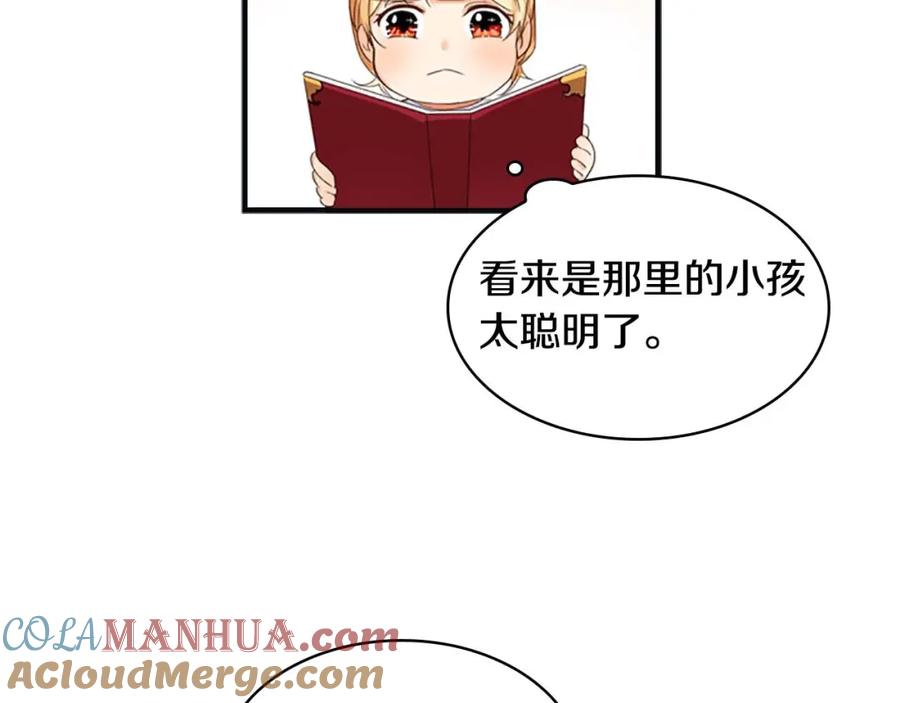 奶萌魔力小公主 第12话 为我去挖珍珠贝？ 第77页