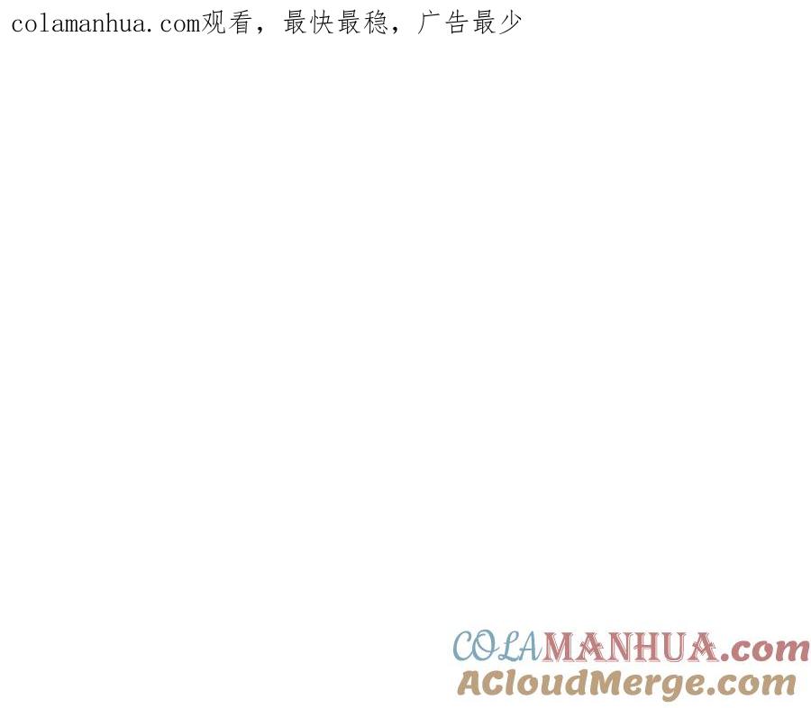 奶萌魔力小公主 第12话 为我去挖珍珠贝？ 第1页