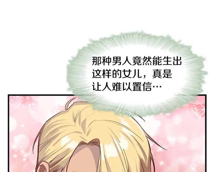 奶萌魔力小公主 第12话 为我去挖珍珠贝？ 第16页