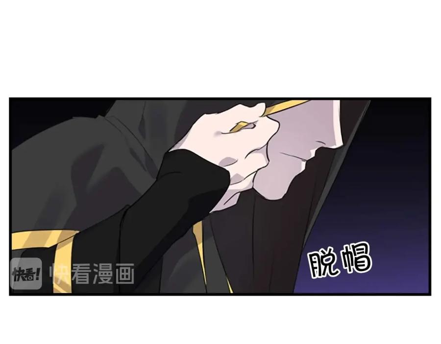 奶萌魔力小公主 第9话 帝国与魔道王国建交 第84页
