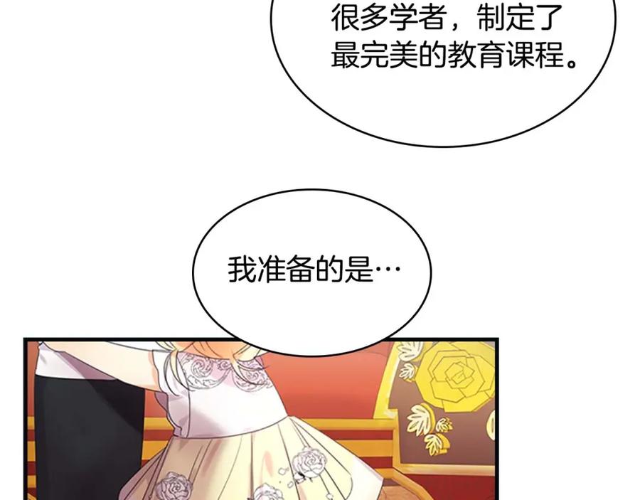 奶萌魔力小公主 第12话 为我去挖珍珠贝？ 第38页
