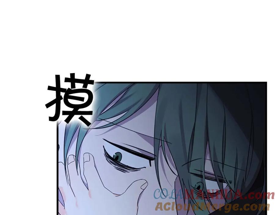 奶萌魔力小公主 第11话 爱她就好好教育她 第53页