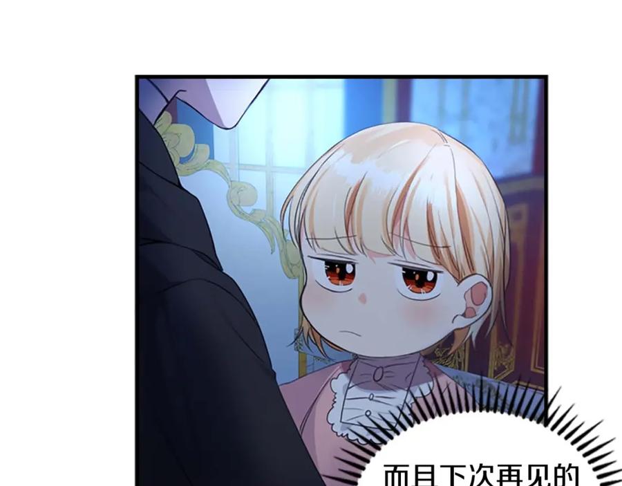 奶萌魔力小公主 第11话 爱她就好好教育她 第68页