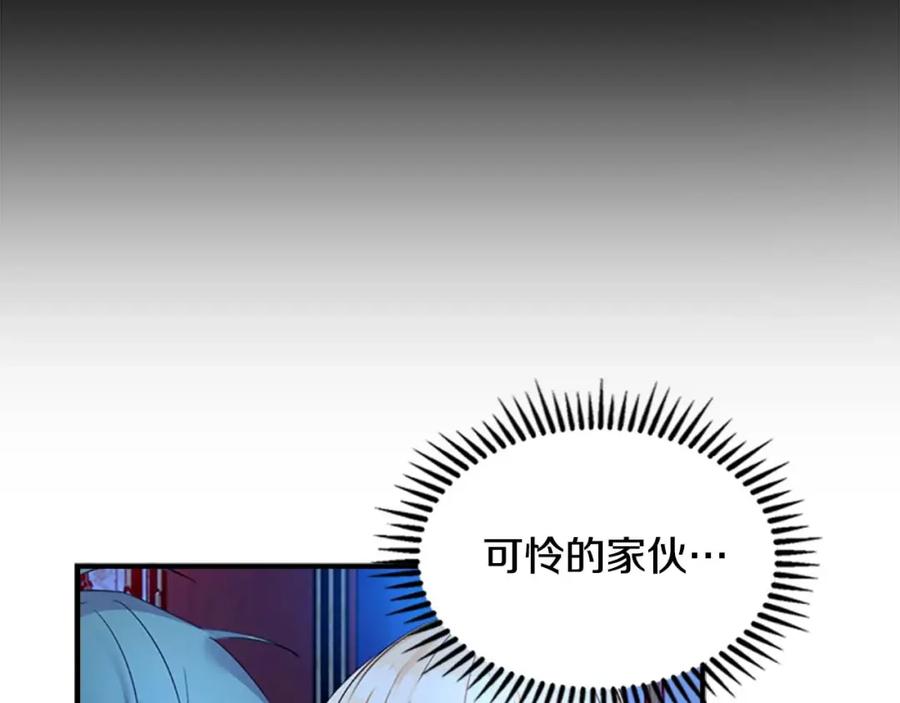 奶萌魔力小公主 第11话 爱她就好好教育她 第51页