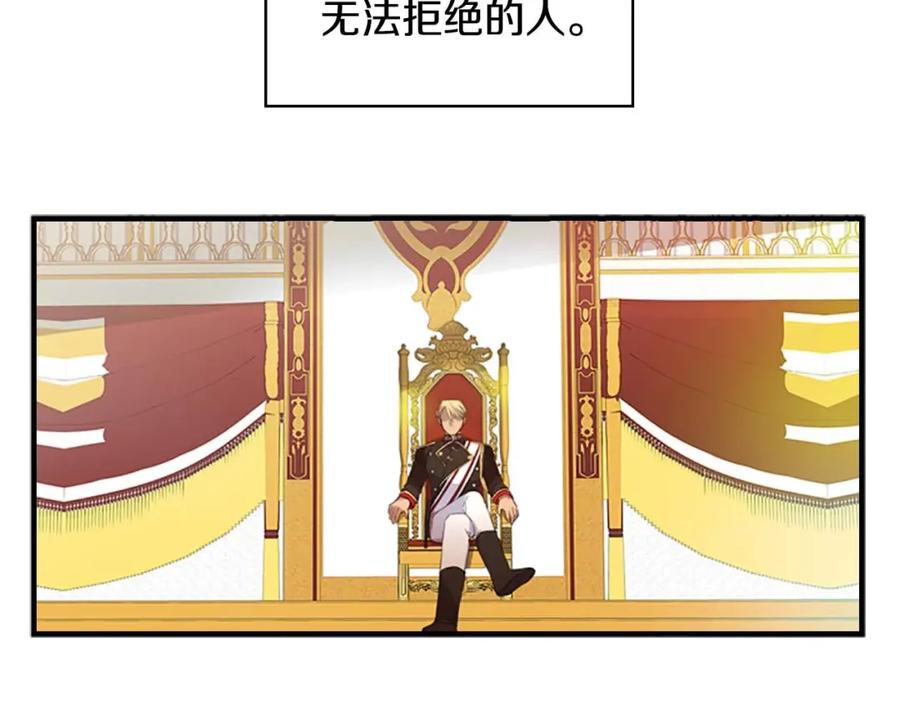 奶萌魔力小公主 第11话 爱她就好好教育她 第118页