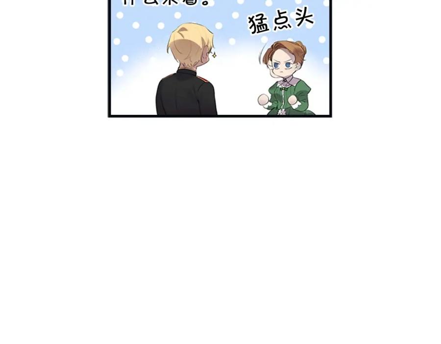 奶萌魔力小公主 第12话 为我去挖珍珠贝？ 第68页