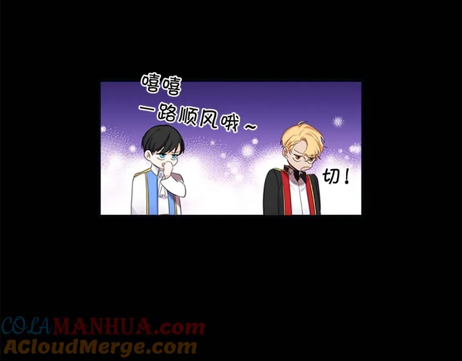 奶萌魔力小公主 第12话 为我去挖珍珠贝？ 第101页