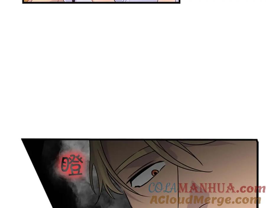 奶萌魔力小公主 第9话 帝国与魔道王国建交 第57页