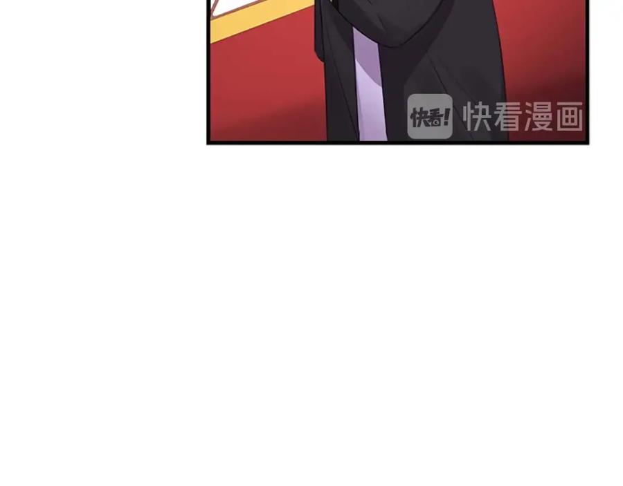 奶萌魔力小公主 第9话 帝国与魔道王国建交 第123页