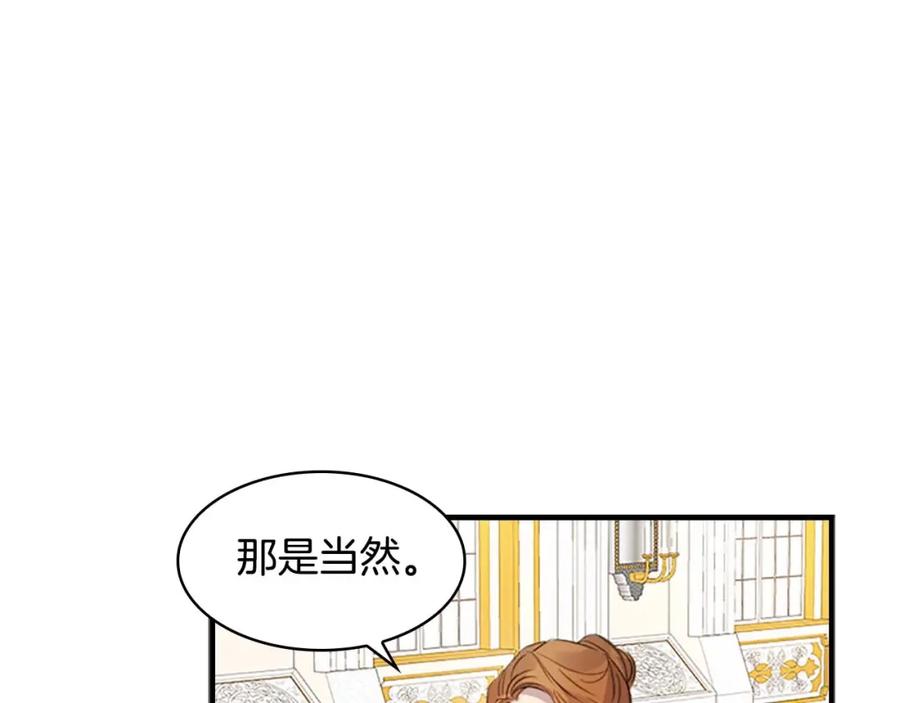 奶萌魔力小公主 第11话 爱她就好好教育她 第132页