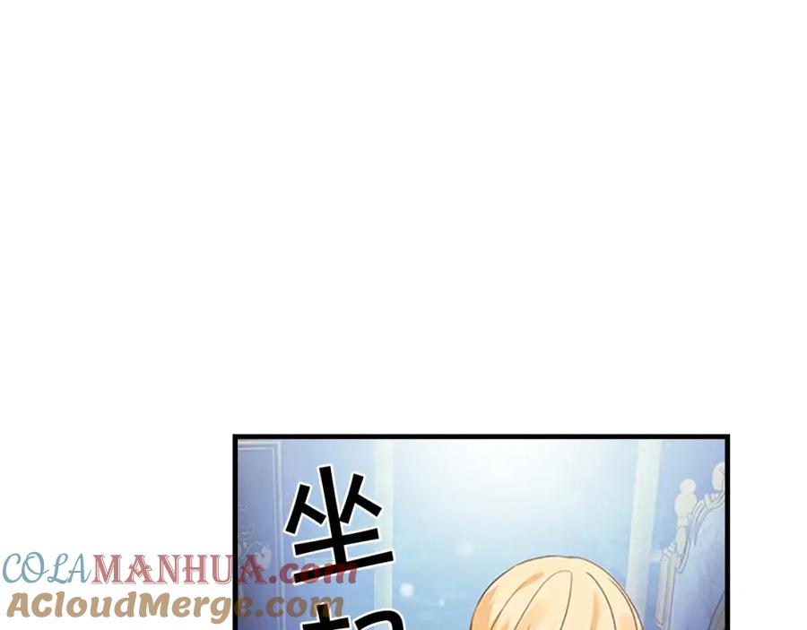 奶萌魔力小公主 第10话 攀比生日礼物 第125页