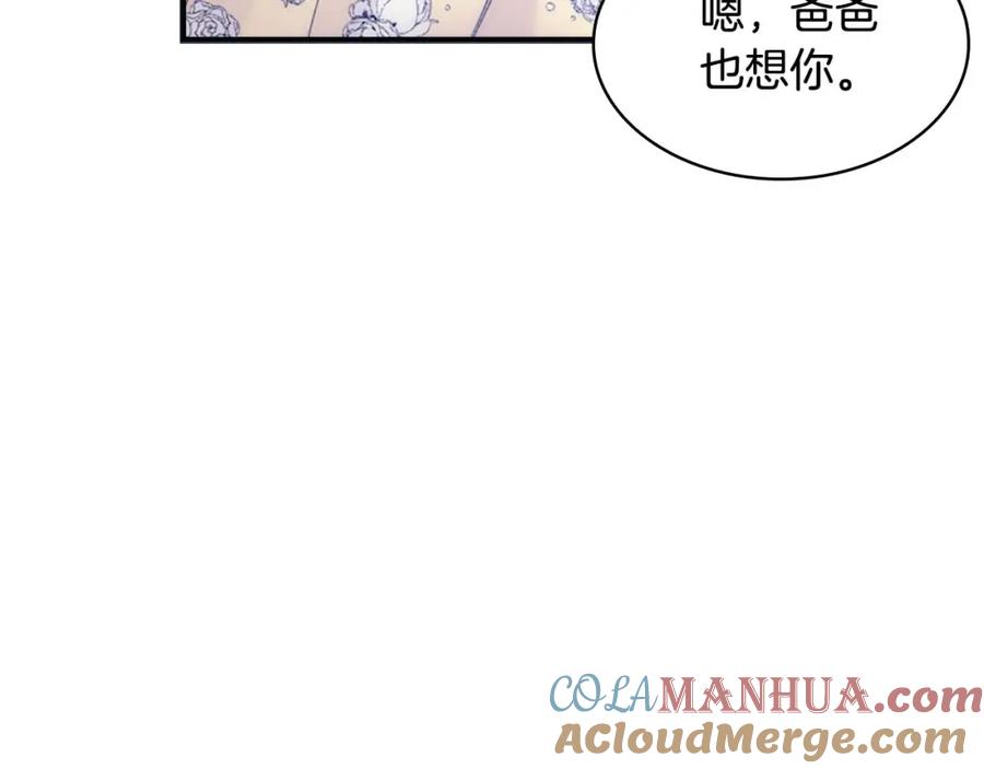 奶萌魔力小公主 第12话 为我去挖珍珠贝？ 第25页