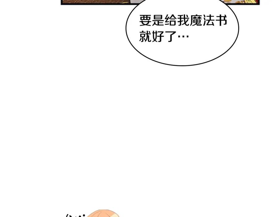 奶萌魔力小公主 第12话 为我去挖珍珠贝？ 第79页