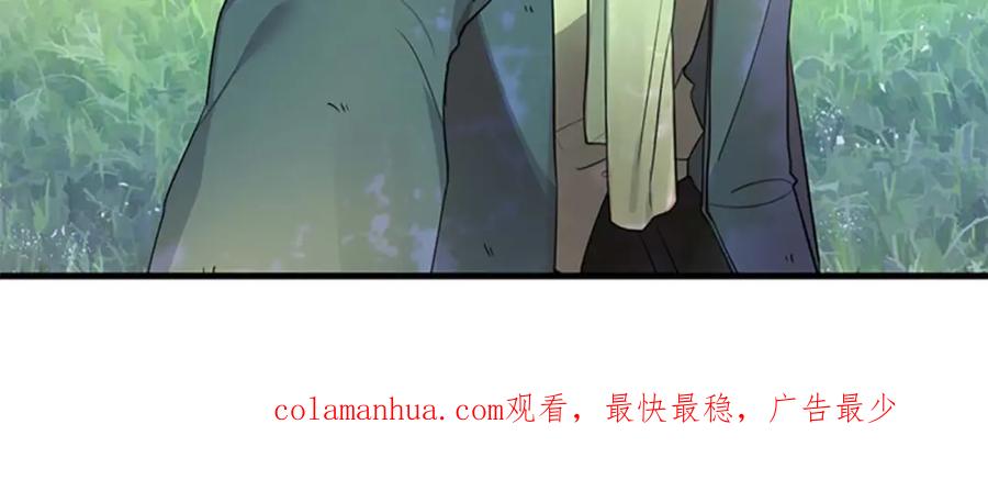 奶萌魔力小公主 第12话 为我去挖珍珠贝？ 第124页