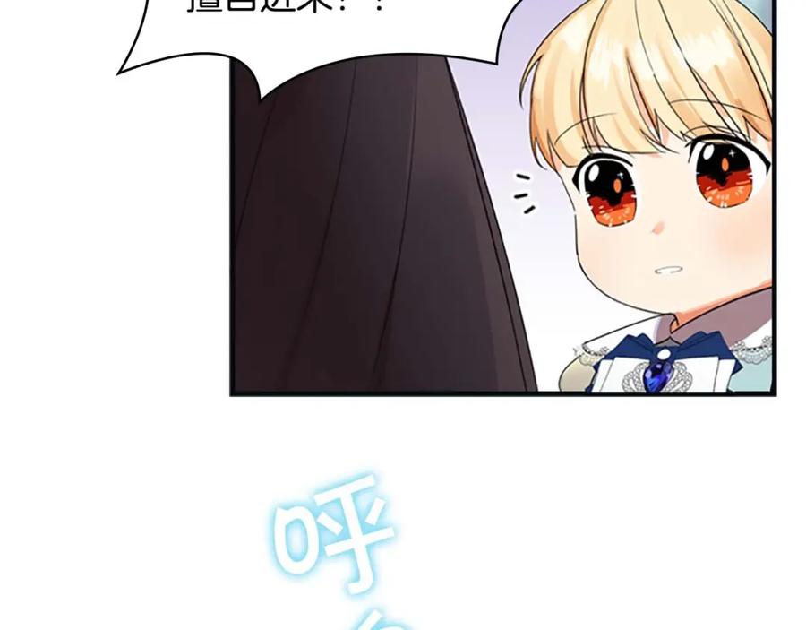 奶萌魔力小公主 第12话 为我去挖珍珠贝？ 第119页