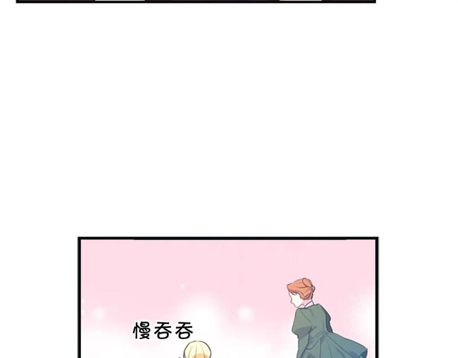 奶萌魔力小公主 第12话 为我去挖珍珠贝？ 第44页