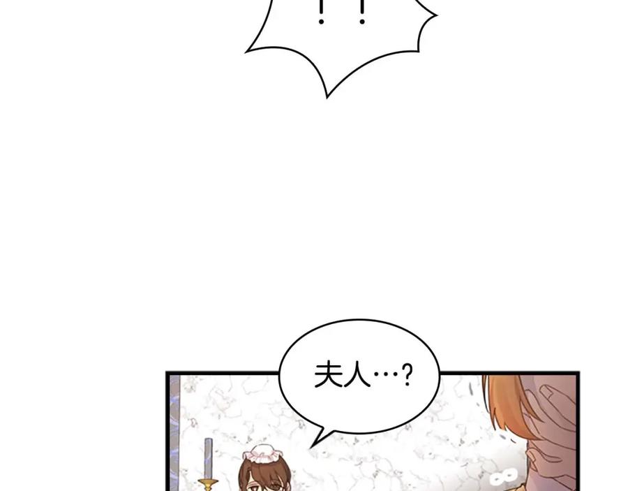 奶萌魔力小公主 第11话 爱她就好好教育她 第99页