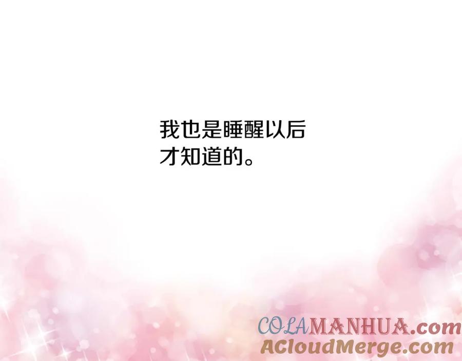 奶萌魔力小公主 第12话 为我去挖珍珠贝？ 第113页