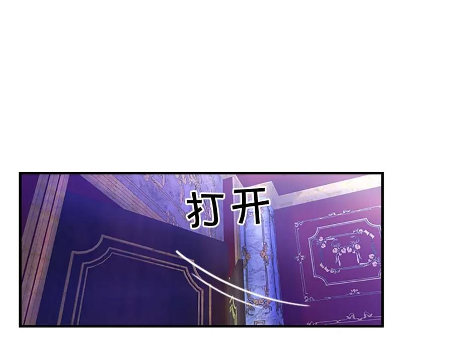 奶萌魔力小公主 第10话 攀比生日礼物 第92页