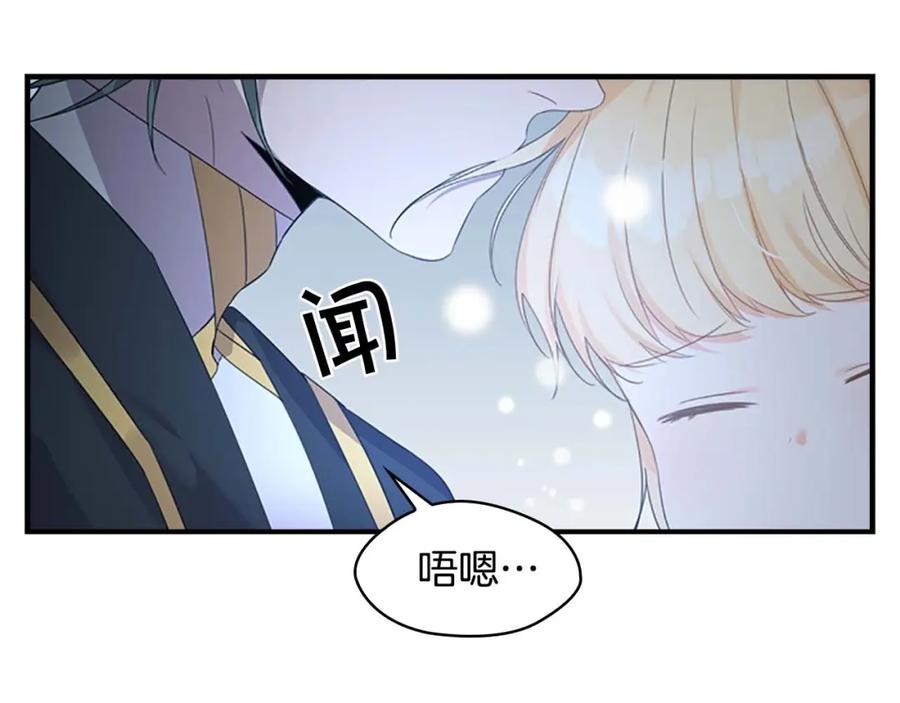 奶萌魔力小公主 第11话 爱她就好好教育她 第28页