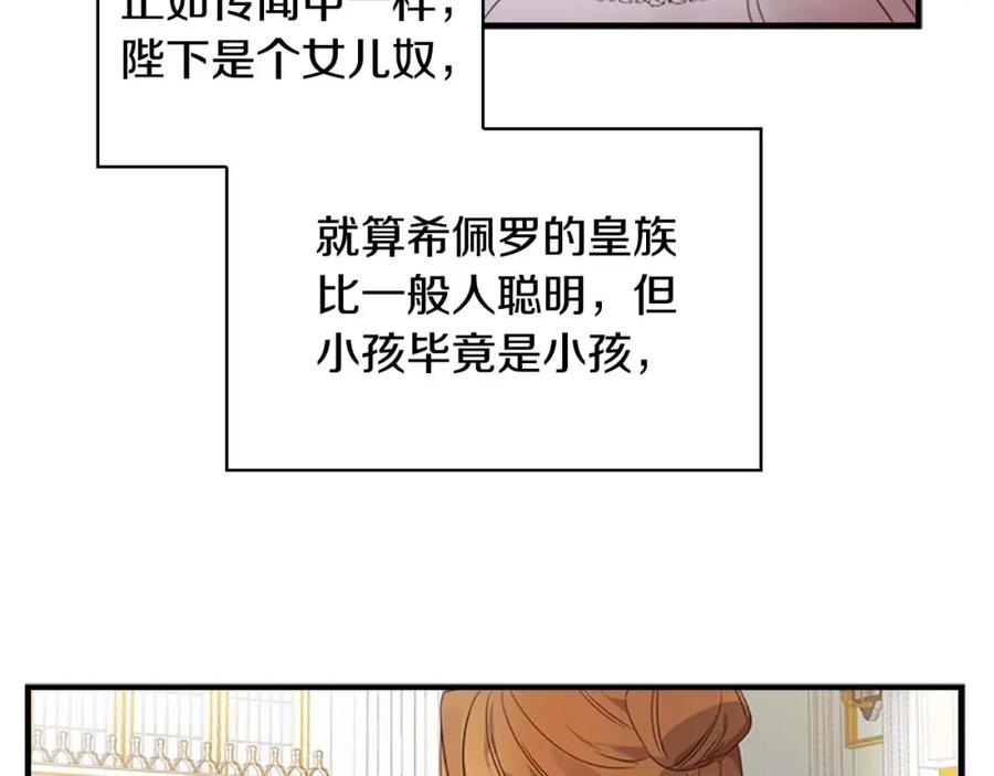 奶萌魔力小公主 第11话 爱她就好好教育她 第134页