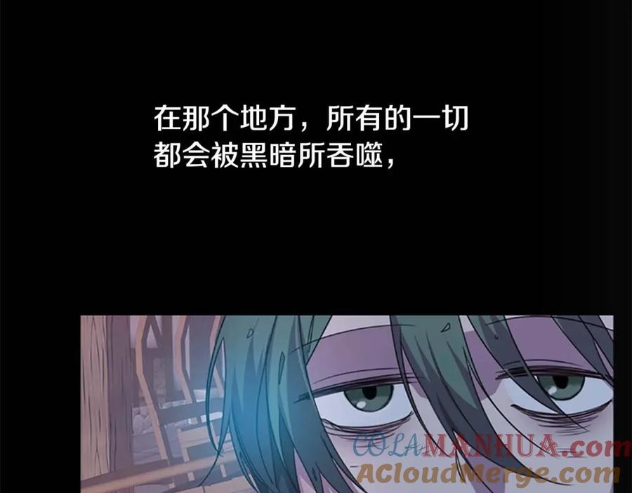 奶萌魔力小公主 第11话 爱她就好好教育她 第45页