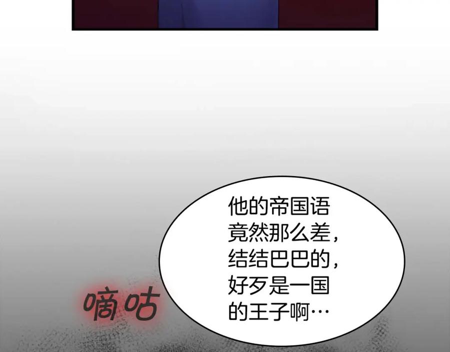 奶萌魔力小公主 第10话 攀比生日礼物 第18页