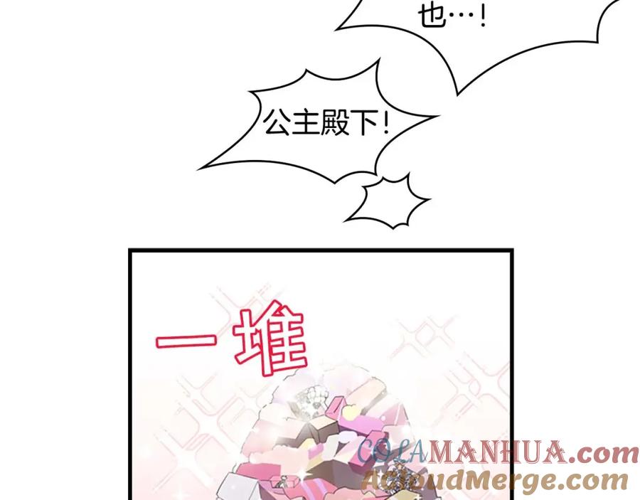 奶萌魔力小公主 第9话 帝国与魔道王国建交 第73页