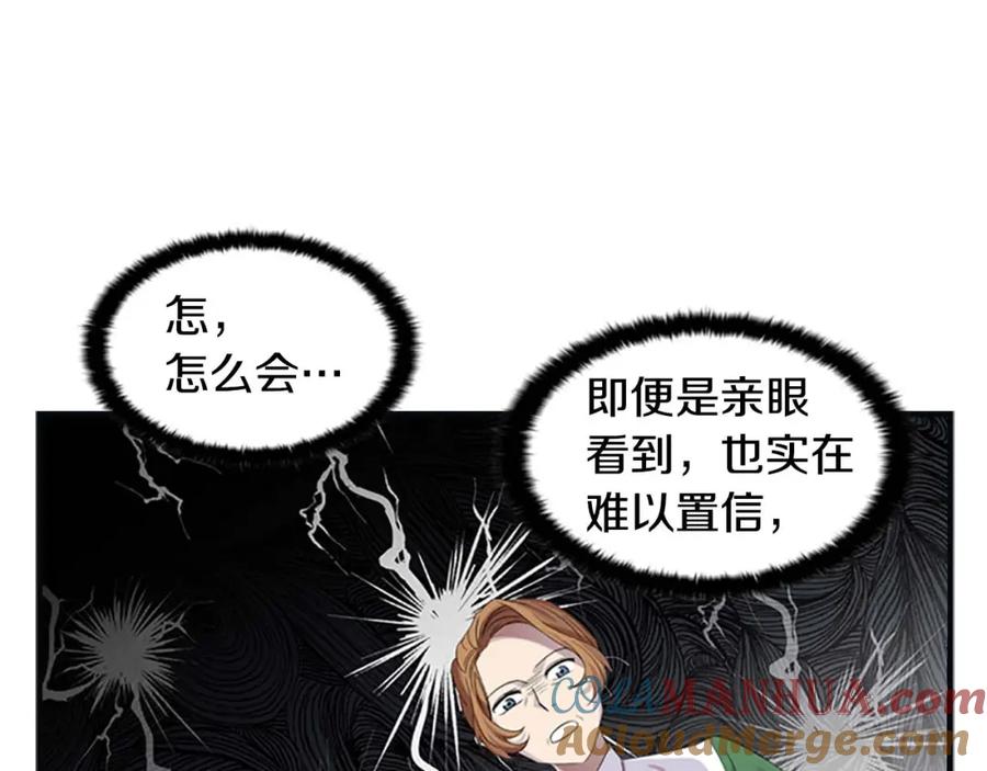 奶萌魔力小公主 第12话 为我去挖珍珠贝？ 第57页