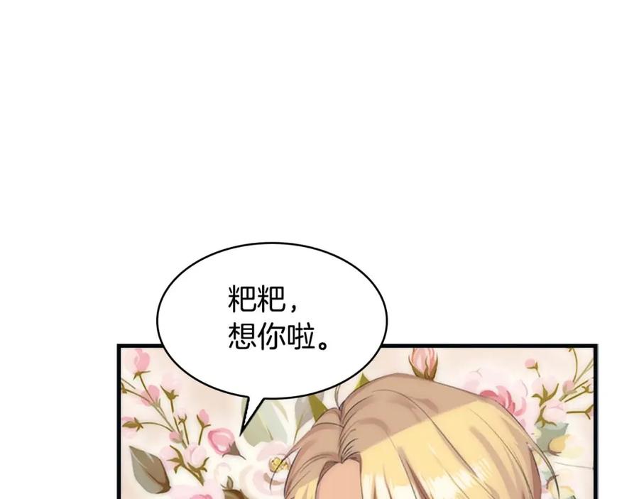 奶萌魔力小公主 第12话 为我去挖珍珠贝？ 第23页