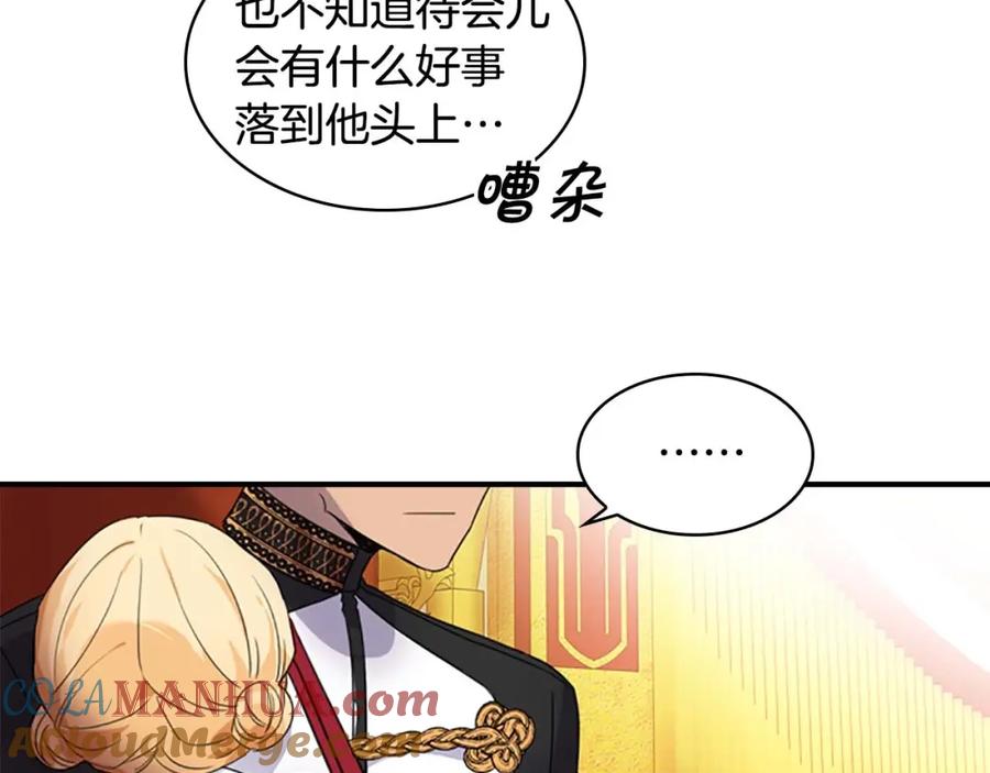 奶萌魔力小公主 第10话 攀比生日礼物 第33页