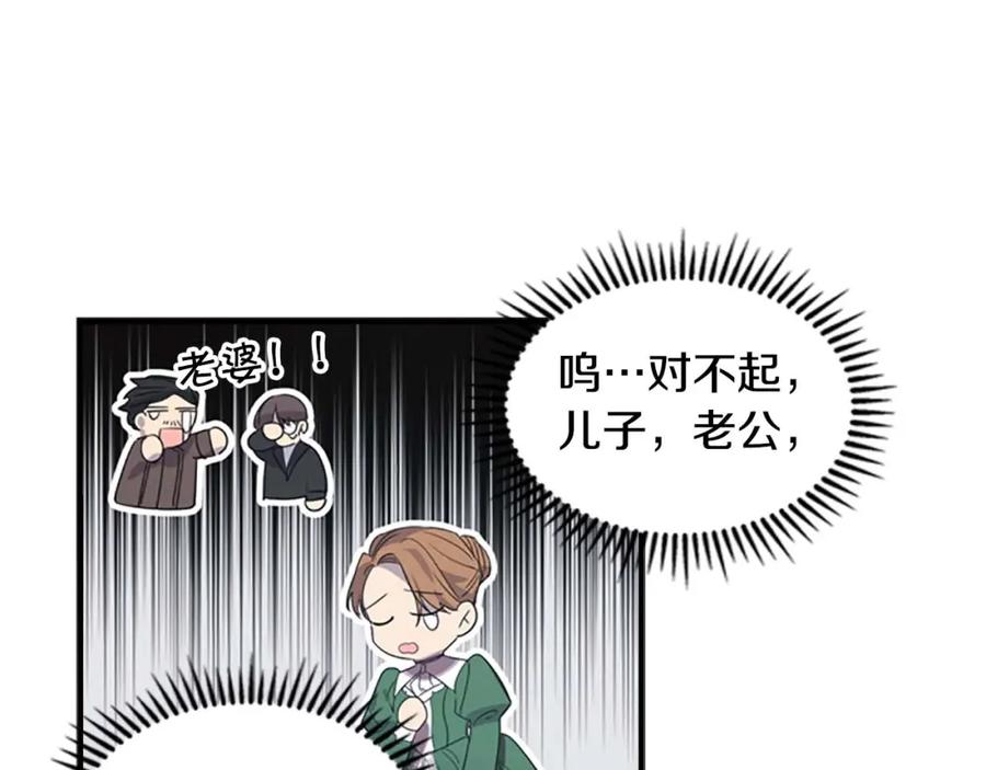 奶萌魔力小公主 第11话 爱她就好好教育她 第136页
