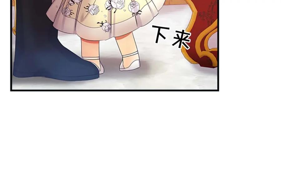 奶萌魔力小公主 第12话 为我去挖珍珠贝？ 第39页