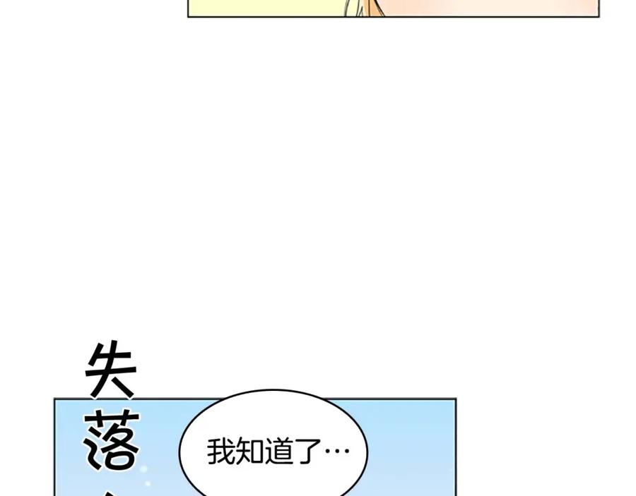 奶萌魔力小公主 第11话 爱她就好好教育她 第64页
