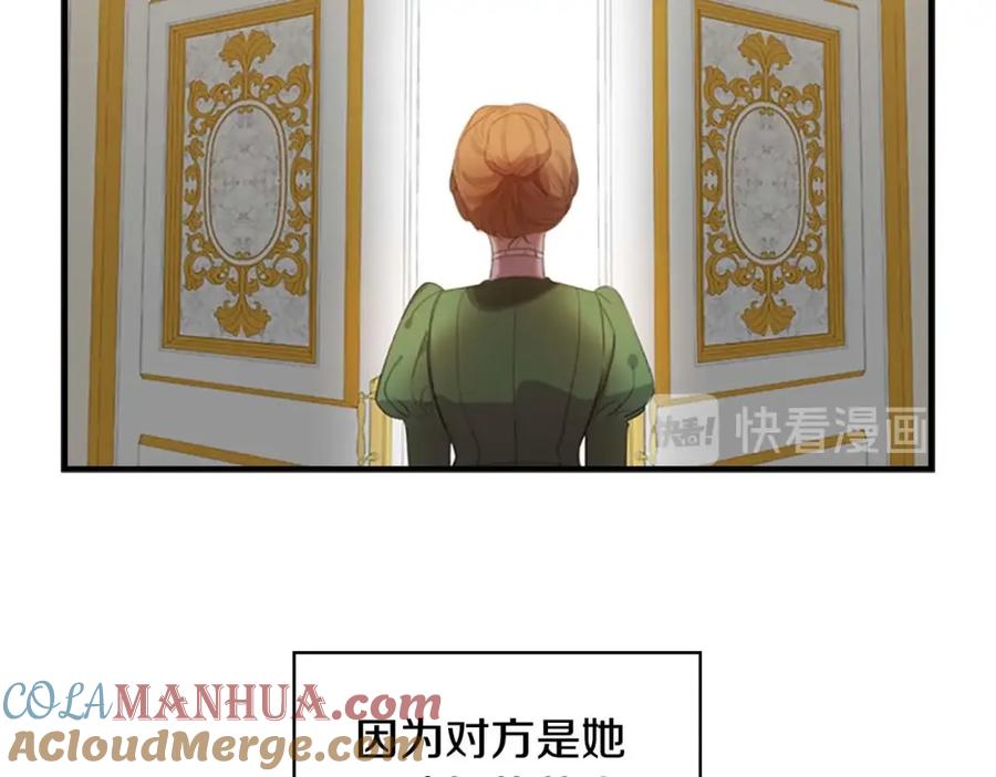 奶萌魔力小公主 第11话 爱她就好好教育她 第117页