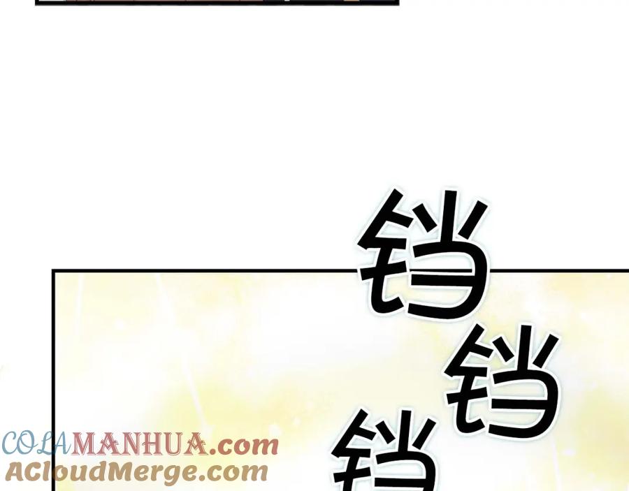 奶萌魔力小公主 第9话 帝国与魔道王国建交 第17页