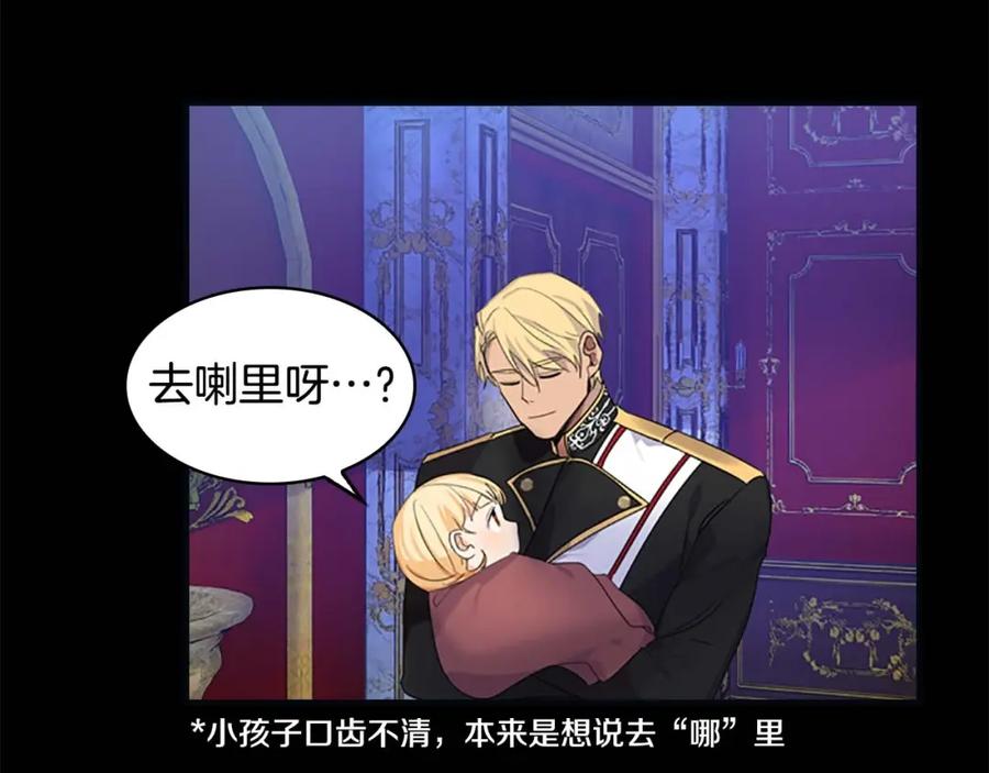 奶萌魔力小公主 第12话 为我去挖珍珠贝？ 第91页