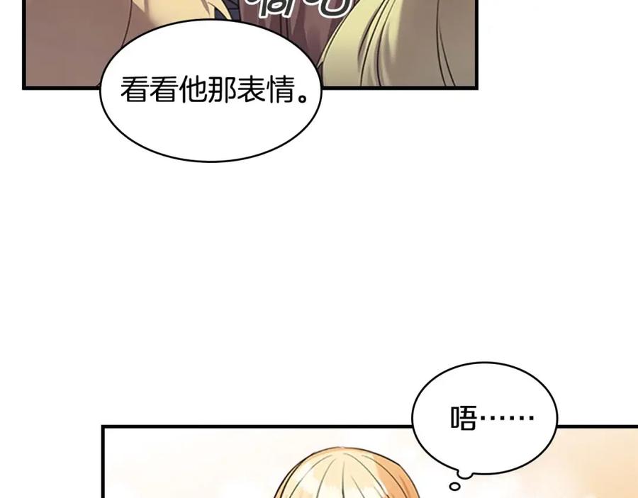 奶萌魔力小公主 第10话 攀比生日礼物 第10页
