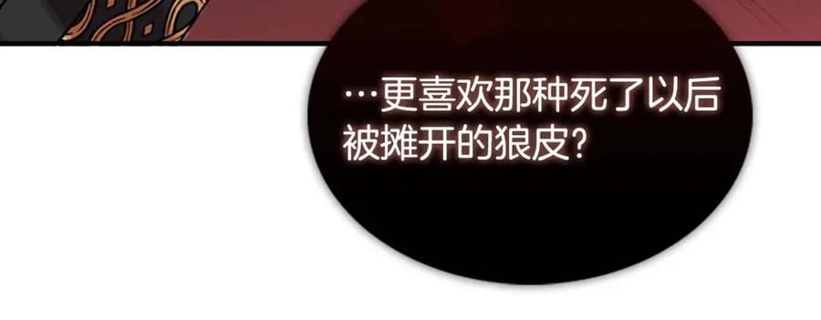 奶萌魔力小公主 第9话 帝国与魔道王国建交 第150页