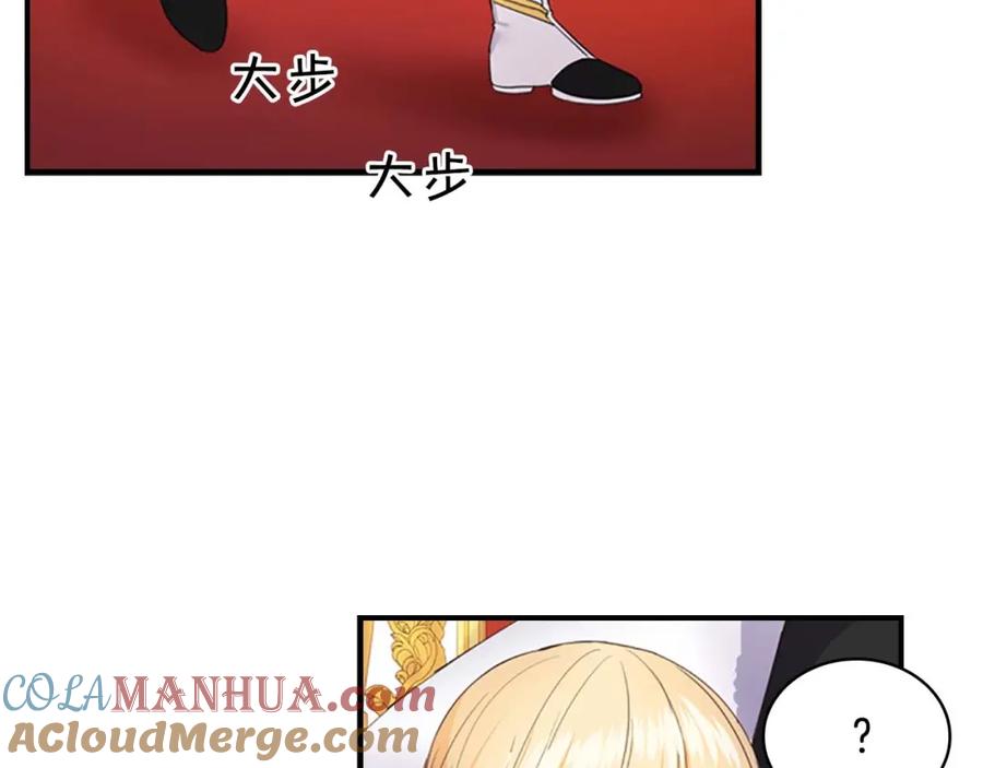奶萌魔力小公主 第9话 帝国与魔道王国建交 第81页