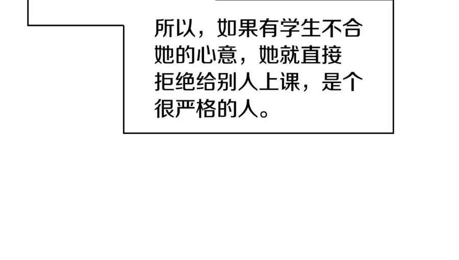 奶萌魔力小公主 第11话 爱她就好好教育她 第115页