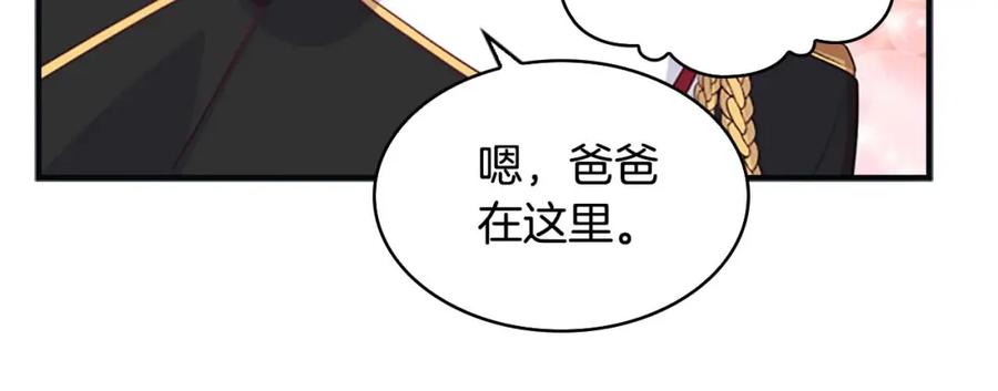 奶萌魔力小公主 第11话 爱她就好好教育她 第152页