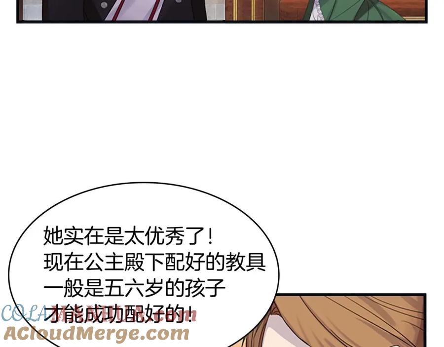 奶萌魔力小公主 第12话 为我去挖珍珠贝？ 第61页