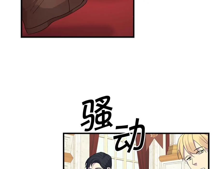 奶萌魔力小公主 第10话 攀比生日礼物 第3页