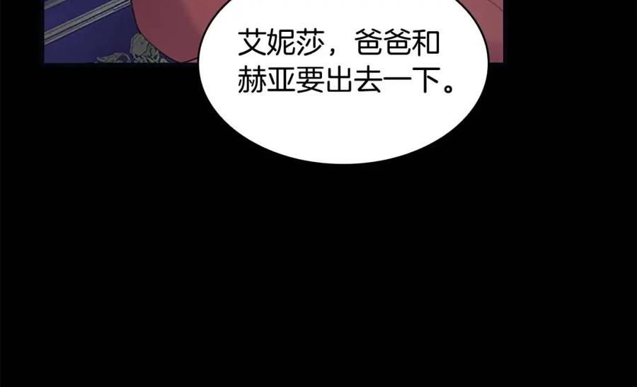 奶萌魔力小公主 第12话 为我去挖珍珠贝？ 第90页