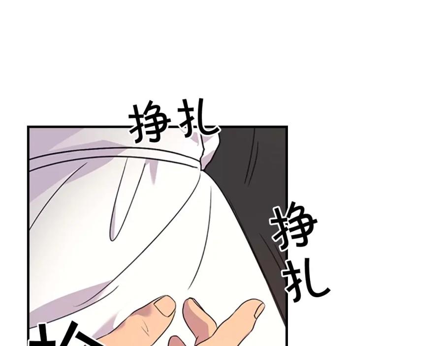 奶萌魔力小公主 第10话 攀比生日礼物 第68页