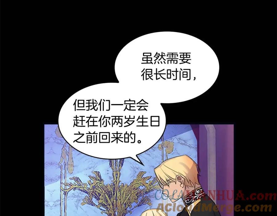 奶萌魔力小公主 第12话 为我去挖珍珠贝？ 第97页
