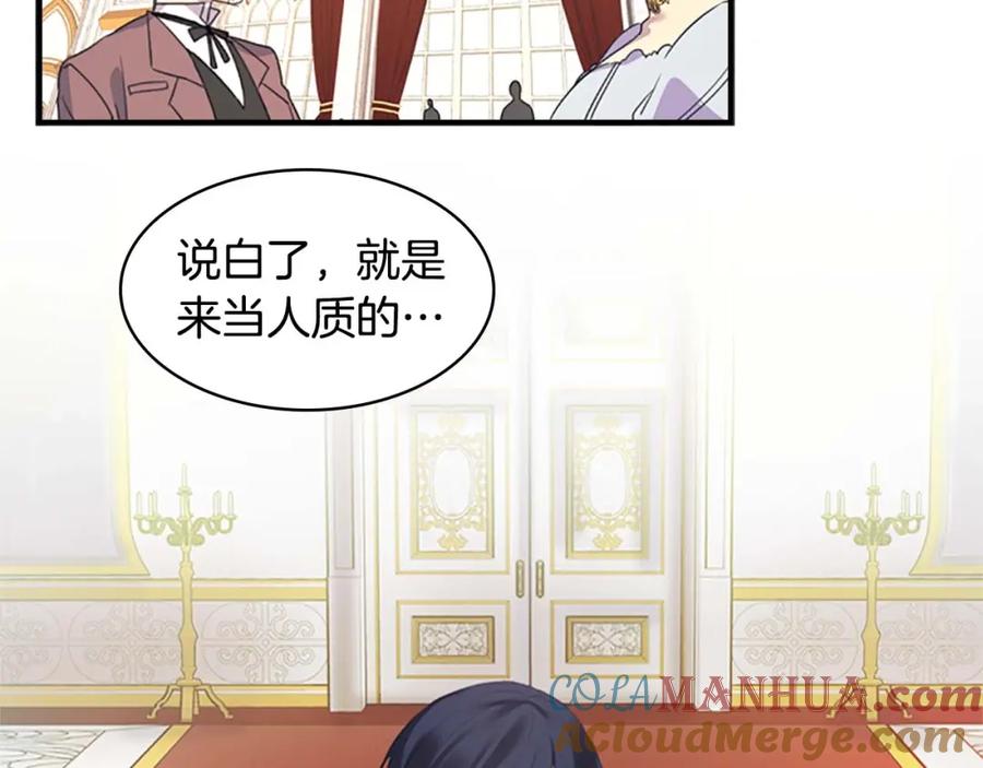 奶萌魔力小公主 第10话 攀比生日礼物 第5页