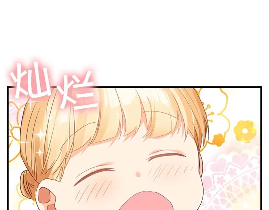 奶萌魔力小公主 第10话 攀比生日礼物 第58页