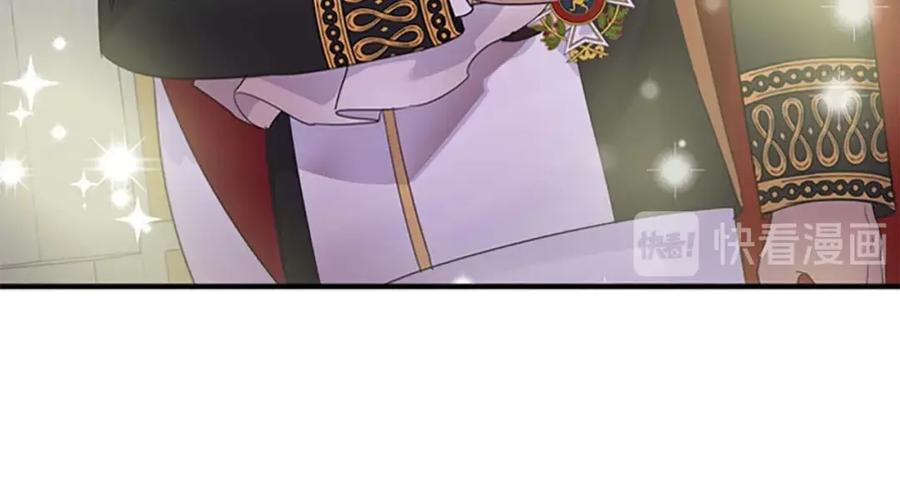 奶萌魔力小公主 第9话 帝国与魔道王国建交 第20页